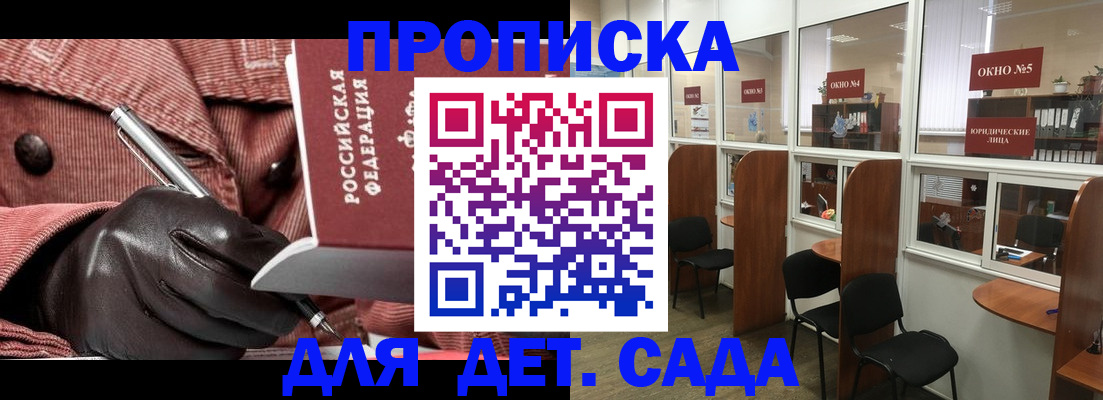 временная регистрация для всех в Муравленко