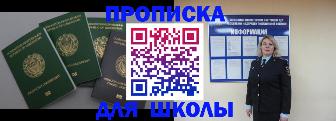 временная регистрация гарантия в Муравленко