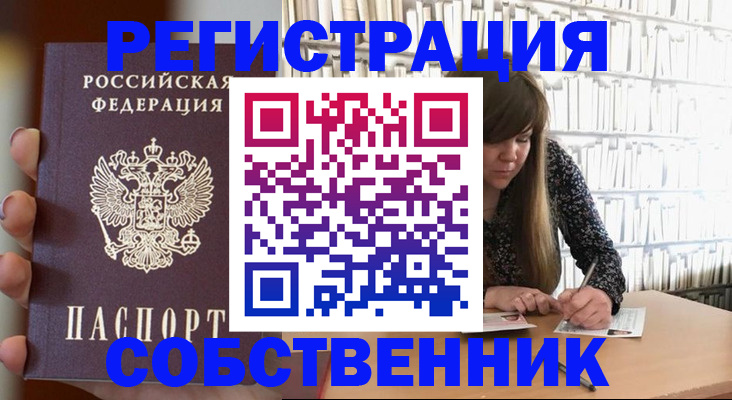 регистрация для дет. сада в Муравленко