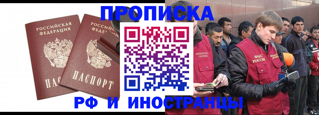 временная регистрация собственник в Муравленко