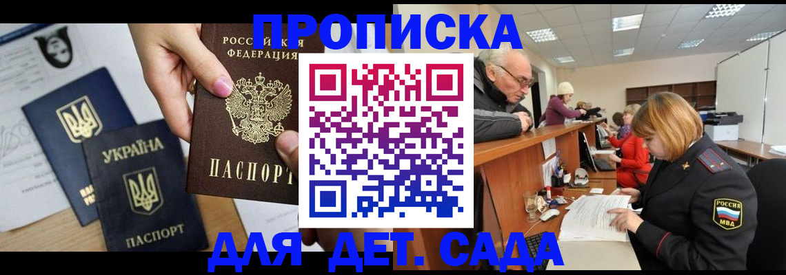 временная регистрация 2025 в Муравленко